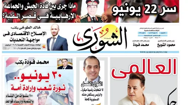 الإصلاح الاقتصادى فى مواجهة التحديات اليوم بـ «الشورى» 