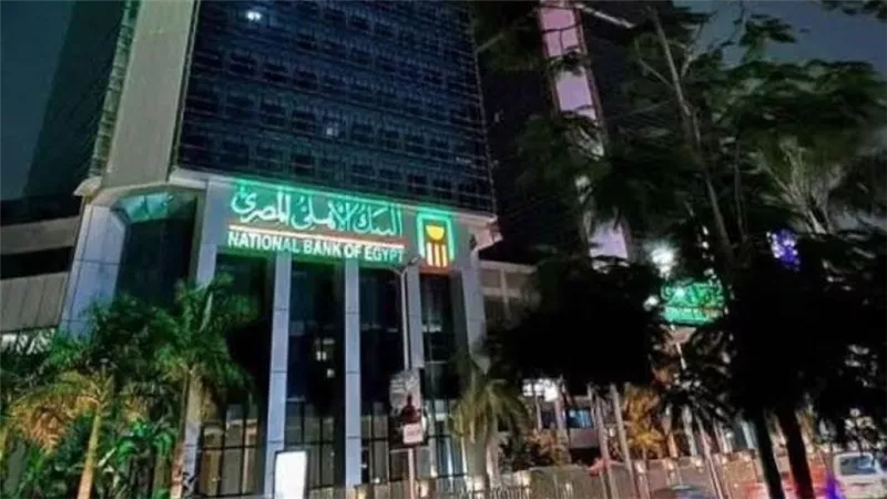 البنك الأهلي: سحب 35.5 مليار جنيه من ماكينات الصراف الآلي خلال 14 يومًا