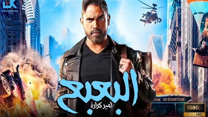 بعد 5 أيام عرض 