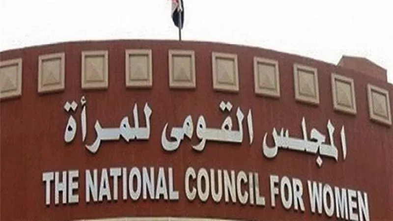 شروط جوائز اللجنة الوطنية للقضاء على ختان الإناث