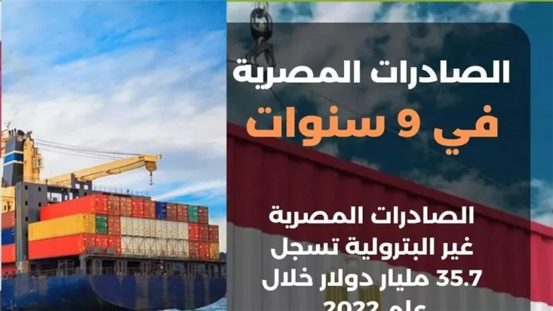 الرئيس السيسي و9 سنوات من الإنجازات في قطاع التجارة الخارجية 