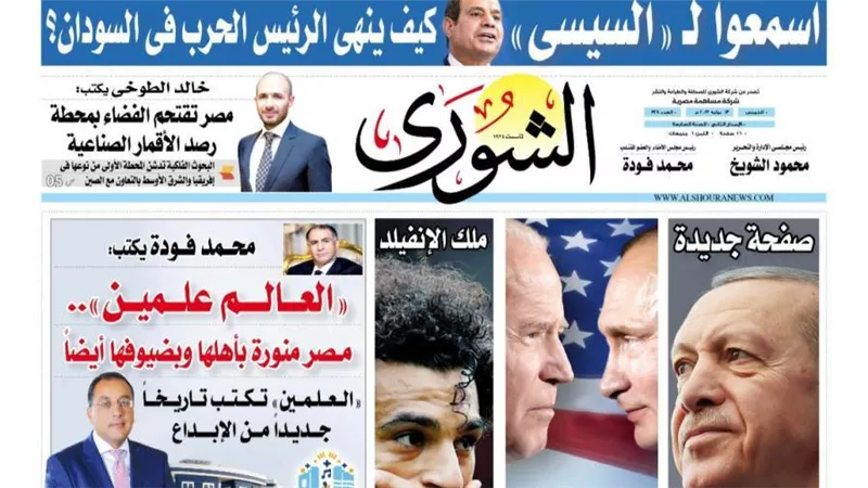 شهادة ثقة دولية.. مصر الوجهة الاستثمارية الأولى فى القارة الإفريقية.. اليوم بـ «الشورى»