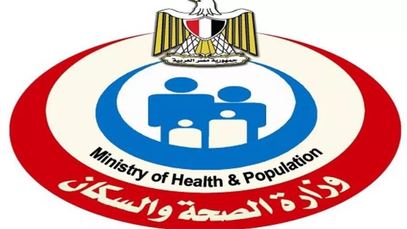 الصحة: نتابع شكوى ظهور أعراض مرضية متشابهة لدى مجموعة من المواطنين في قرية العليقات بقنا 
