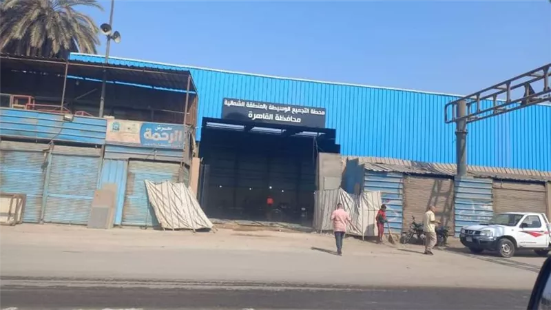 البيئة تسلم محافظة القاهرة المحطة الوسيطة لتجميع المخلفات للمنطقة الشمالية بمنطقة غمرة