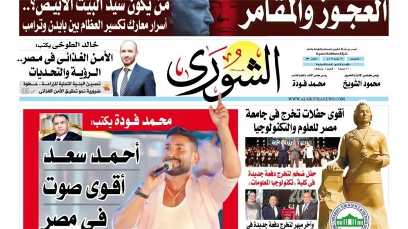 «العجوز والمقامر» من يكون سيد البيت الأبيض؟..أسرار معارك تكسير العظام بين بايدن وترامب اليوم بـ «الشورى»