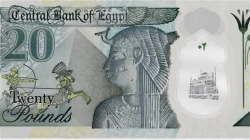 حقيقة اكتشاف أخطاء في طباعة برايل المخصصة لغير المبصرين على العملة البلاستيكية فئة الـ 20 جنيها