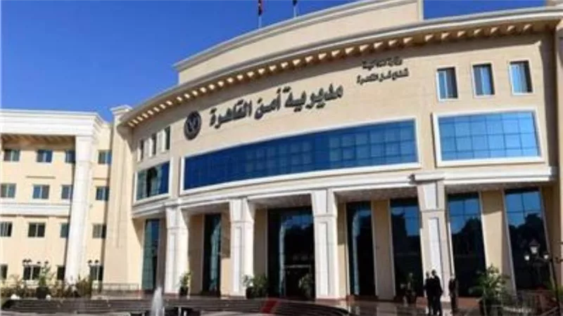 «أمن القاهرة» يكشف حقيقة تغيب سيدة عن منزلها في القطامية 
