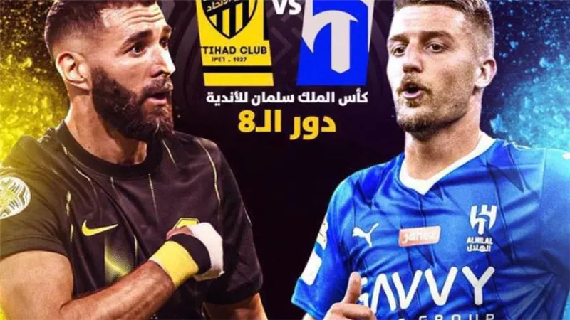 تشكيل لقاء الاتحاد والهلال السعوديان في البطولة العربية 