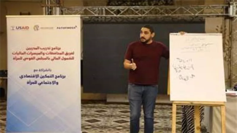 «القومي للمرأة» ينظم برنامجا تدريبيا حول «التثقيف المالي» بمحافظة البحيرة