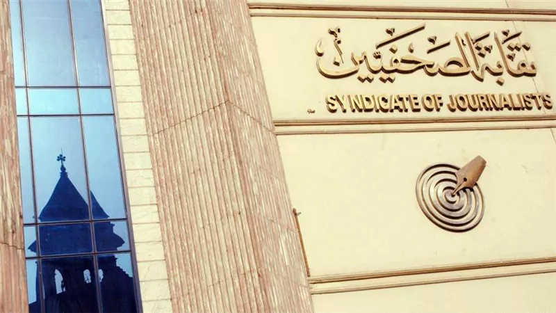 نقابة الصحفيين تقرر زيادة المعاشات والحد الأدنى للأجور