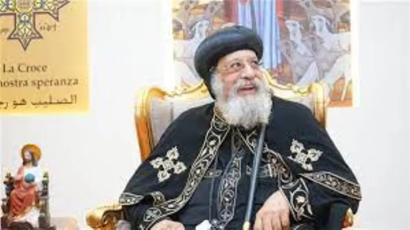 البابا تواضروس يلقى عظته الأسبوعية من كنيسة العذراء والقديس يوسف بسموحة