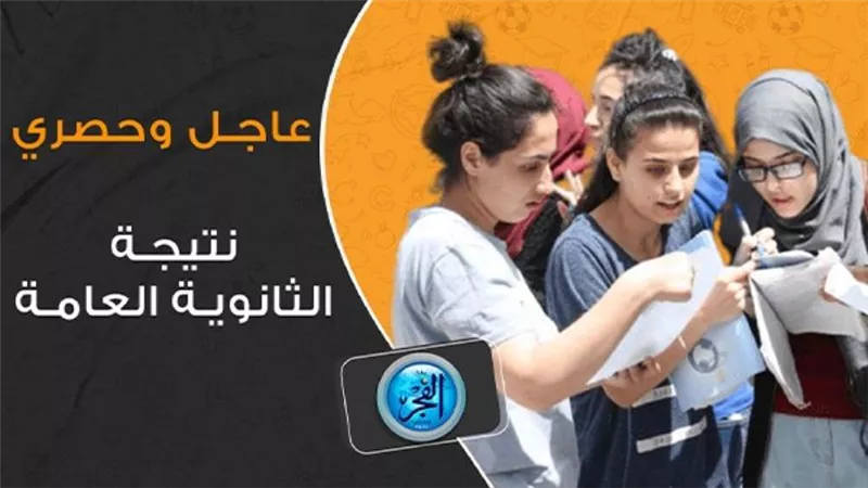 أول رد من التعليم على محاولات التشكيك في نزاهة نتيجة الثانوية العامة 2023