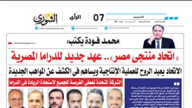 محمد فودة يكتب:  