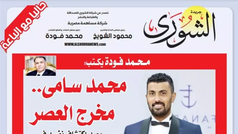 محمد فودة يكتب: محمد سامى.. مخرج العصر 