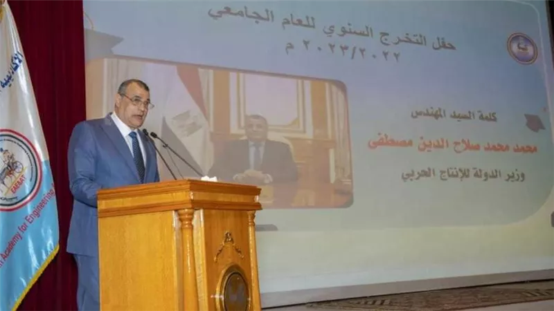  وزيرا الإنتاج الحربي والرياضة يشهدان حفل تخرج الدفعة الرابعة من الأكاديمية المصرية للهندسة والتكنولوجيا المتقدمة