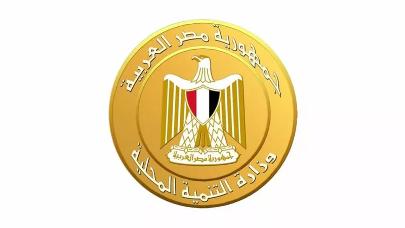 التنمية المحلية تستعرض نشاطها الأسبوعي (إنفوجراف)