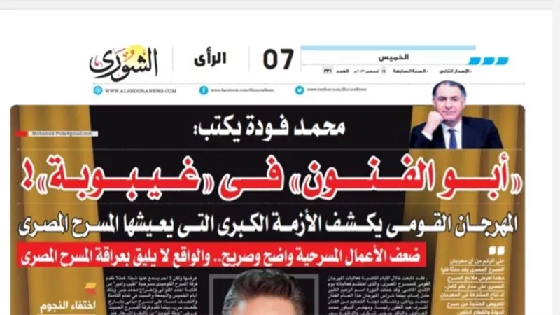 محمد فودة يكتب: 