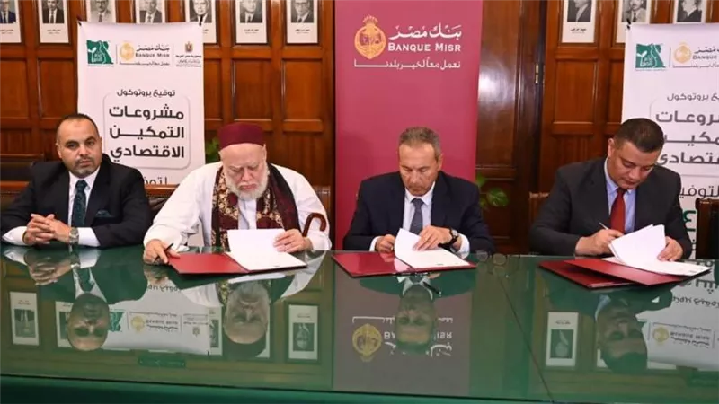بروتوكول تعاون بين التضامن وبنك مصر و