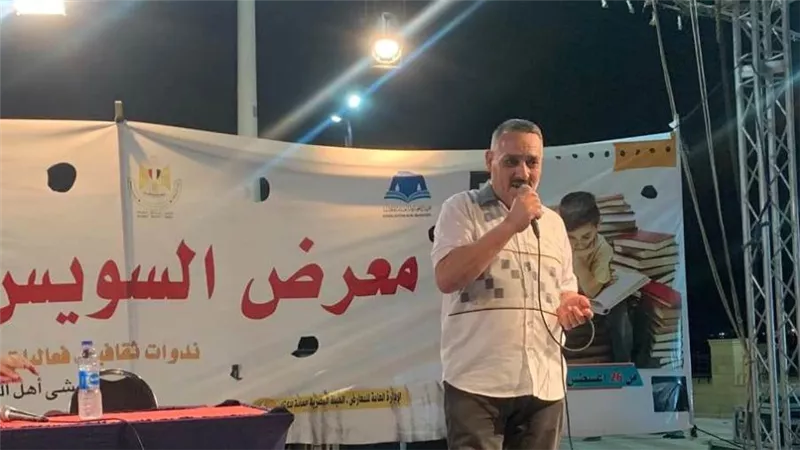 معرض السويس للكتاب يختتم فعالياته الثقافية بأمسية لشعر العامية