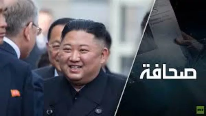 الخارجية الأمريكية تعلق على زيارة رئيس كوريا الشمالية المحتملة إلى روسيا
