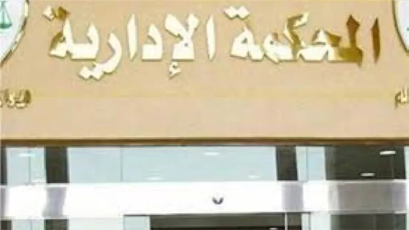 بقت سفيرة بالخارجية.. الإدارية العليا ترفض ترقية موظفة