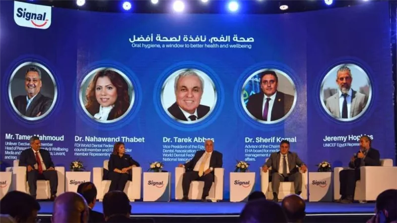 رئيس هيئة الرعاية الصحية يشارك في مؤتمر يونيليفر للتوعية بأهمية العناية بصحة الفم والأسنان