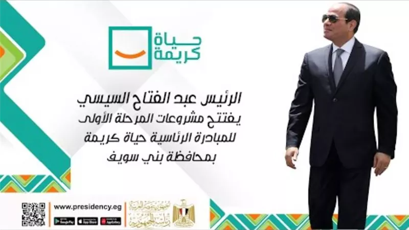 16 مليون مواطن.. موعد تطبيق قرارات السيسي برفع المرتبات والمعاشات