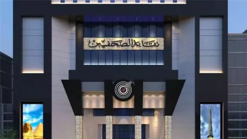 تخصيص 576 وحدة سكنية لصالح نقابة الصحفيين في 5 مدن جديدة