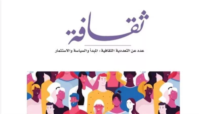 إصدار عدد جديد من مجلة 