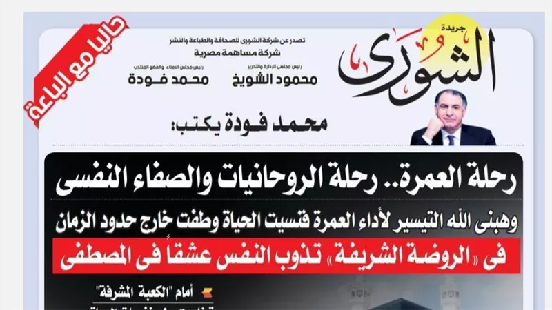 محمد فودة يكتب: رحلة العمرة.. رحلة الروحانيات والصفاء النفسي 