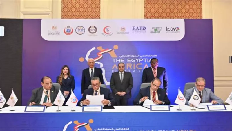 رئيس هيئة الدواء يشهد مراسم تدشين التحالف المصري الأفريقي للتنمية الطبية