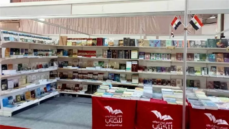 هيئة الكتاب تشارك في معرض عمان الدولي ب 800 عنوان من إصداراتها