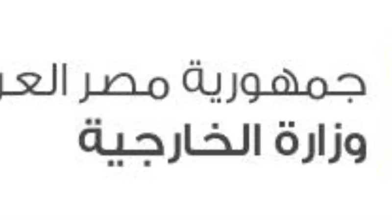 مصر تدين الهجوم الإرهابي الذي استهدف قوات الأمن في غرب النيجر