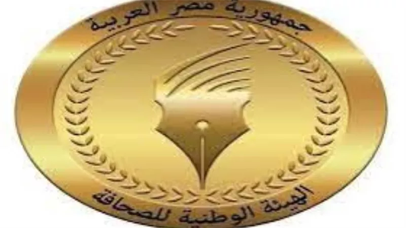 قرار رسمي في الوطنية للصحافة يخص رؤساء مجالس الإدارات والتحرير بالمؤسسات القومية