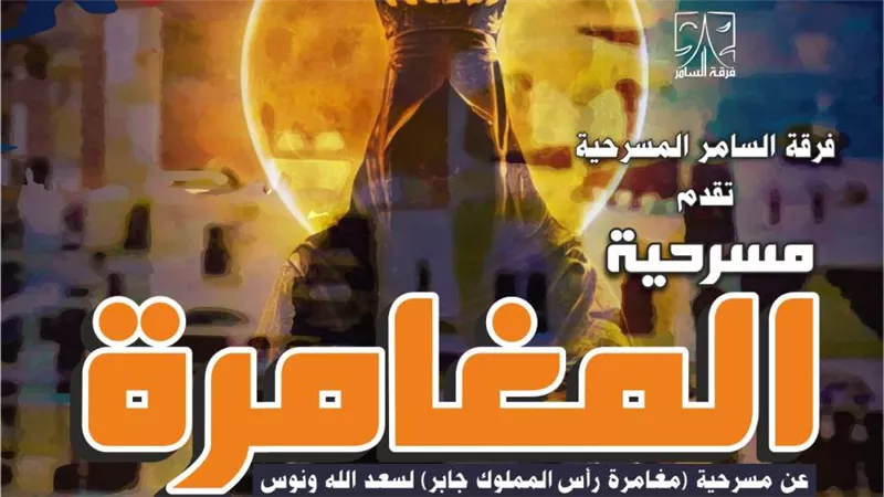 غدا ولمدة 30 ليلة.. 