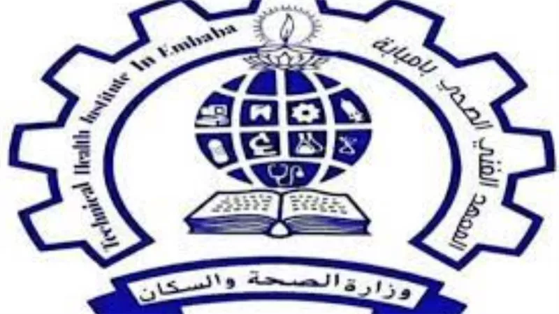«الصحة» تحتفل بتخريج دفعة جديدة من شعبة التمريض بالمعهد الفني الصحي بإمبابة