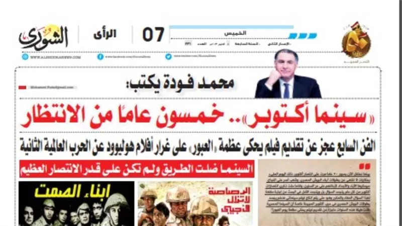 محمد فودة يكتب:  