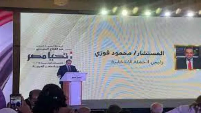 محمود فوزي: تدشين موقع إلكتروني لحملة السيسي