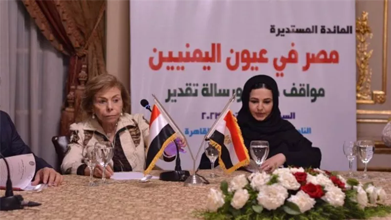 البيان الختامي لاجتماع المائدة المستديرة «مصر في عيون اليمنيين»