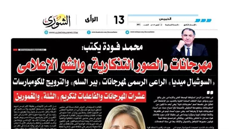 محمد فودة يكتب: مهرجانات 