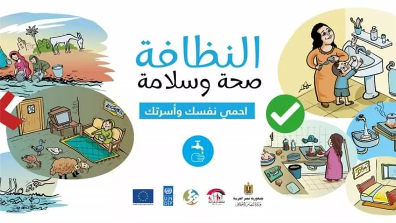 وزيرة التضامن تطلق «النظافة صحة وسلامة.. احمي نفسك وأسرتك» للتوعية بالعادات السليمة للوقاية من أمراض الشتاء
