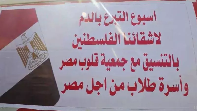  جامعات مصر تنتفض.. أسبوع حملة أسرة 