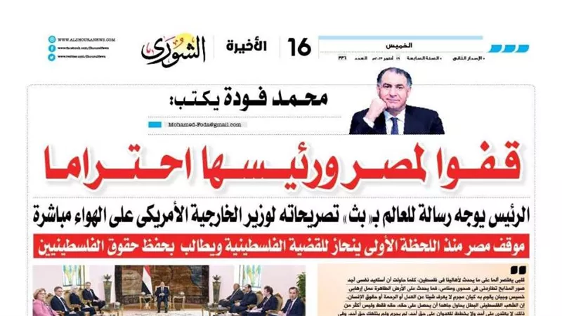 محمد فودة يكتب:  قفوا لمصر ورئيسها احتراما  