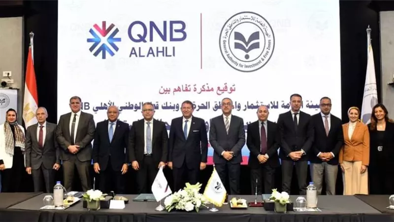 تعاون بين الهيئة العامة للاستثمار والمناطق الحرة وبنك قطر الوطني للترويج للاستثمار في مصر