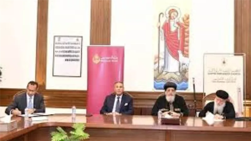 بروتوكول تعاون بين الكنيسة الأرثوذكسية وبنك مصر