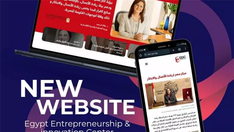 المعهد القومي للحوكمة والتنمية المستدامة يطلق الموقع الإلكتروني الرسمي لمركز مصر لريادة الأعمال والإبتكار  