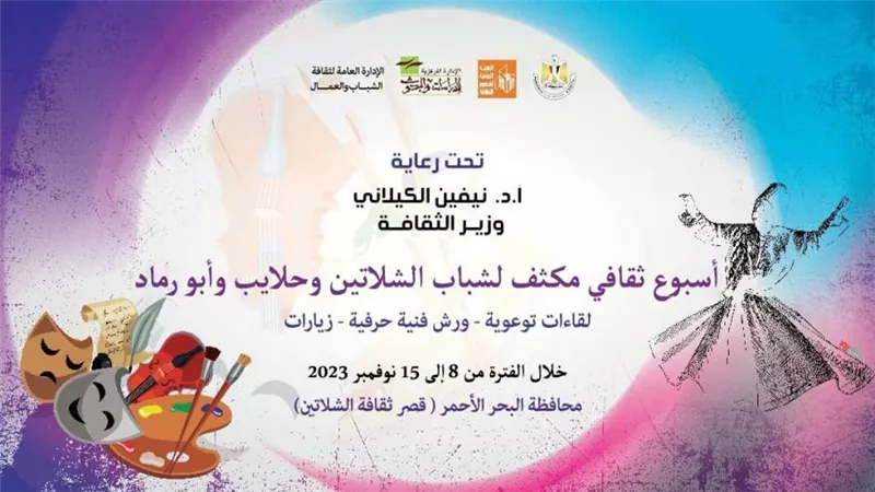 الأربعاء.. قصور الثقافة تطلق أسبوعا ثقافيا مكثفا للشباب بالشلاتين وحلايب  