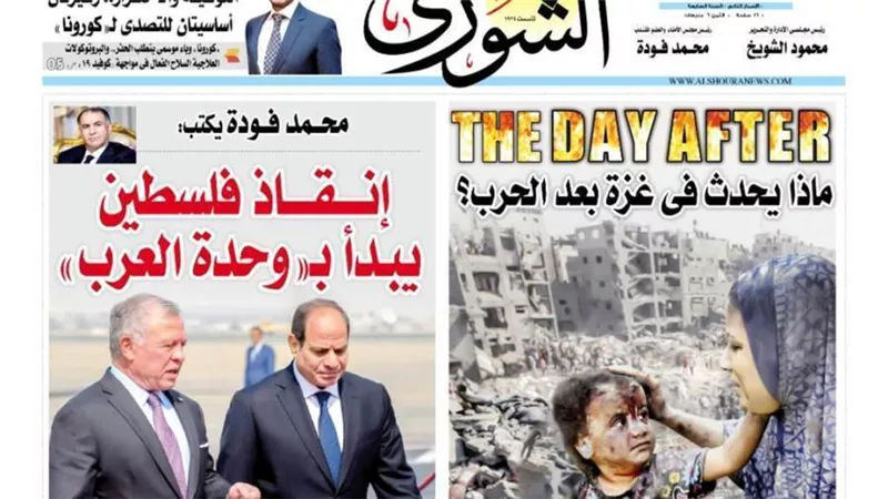 الشورى تنشر فى عددها الجديد: إنقاذ فلسطين يبدأ بــ « وحدة العرب» .