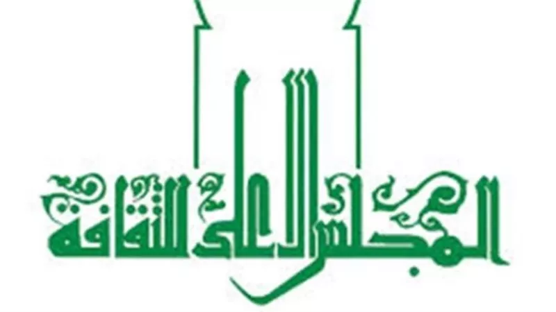 وزيرة الثقافة الدكتورة نيفين الكيلاني تعتمد تشكيل اللجان الدائمة للمجلس الأعلى للثقافة