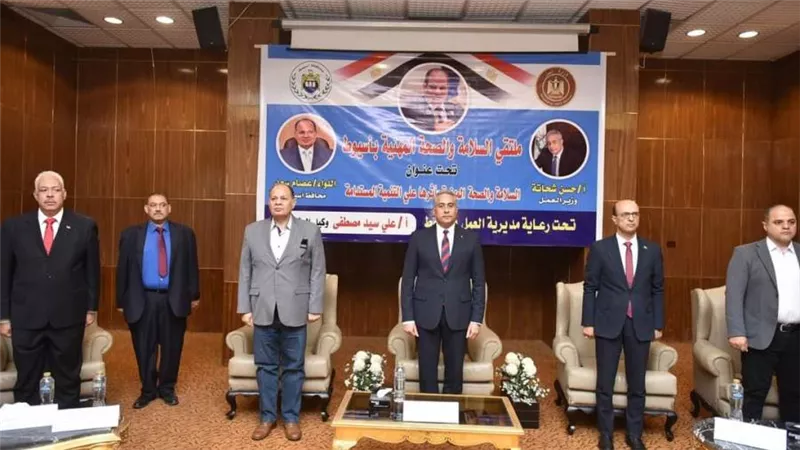 وزير العمل ومحافظ أسيوط يفتتحان ملتقى للسلامة والصحة المهنية في 